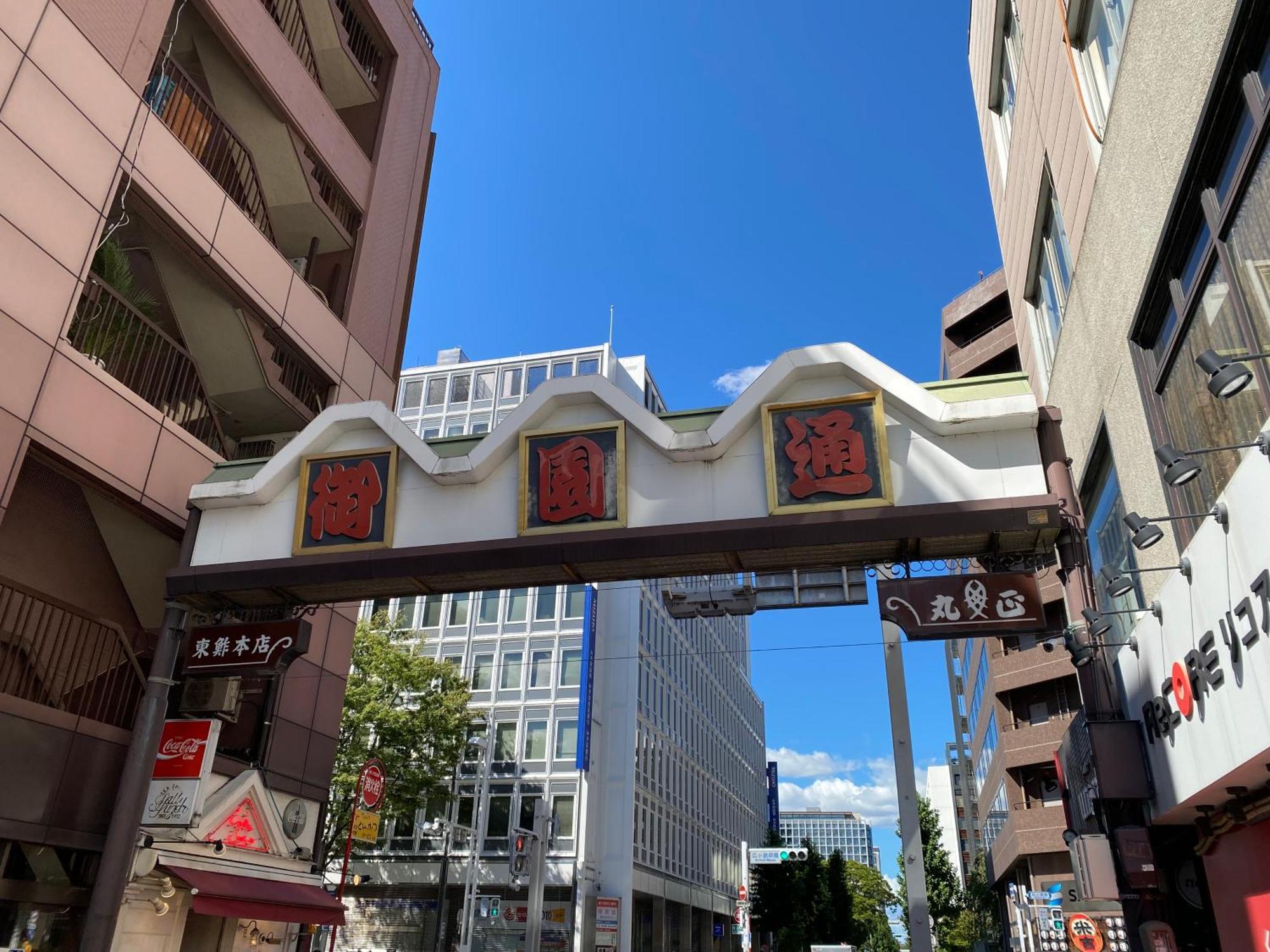 Sanco Inn Nagoya Fushimi Extérieur photo